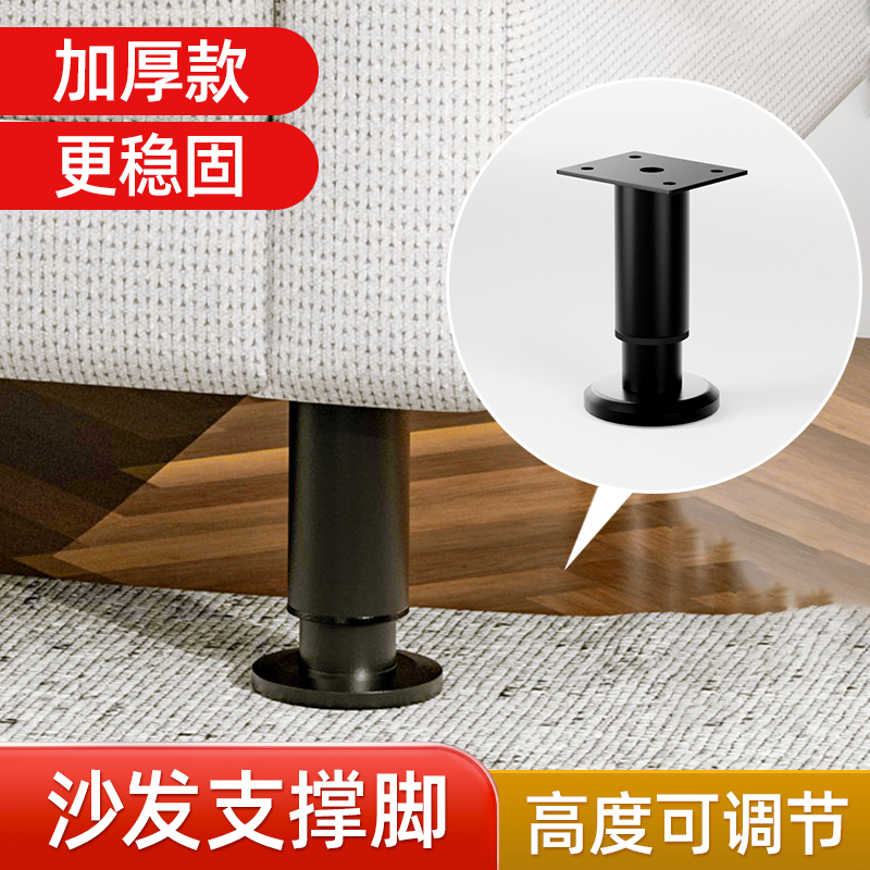 沙发支撑脚增高抬高支撑腿可升降支架床支撑柱桌腿床加高承重底座