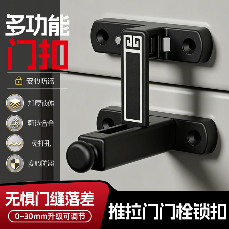 推拉门门栓锁扣阳台可调节平移门门栓出租屋入户门内反锁卧室门锁