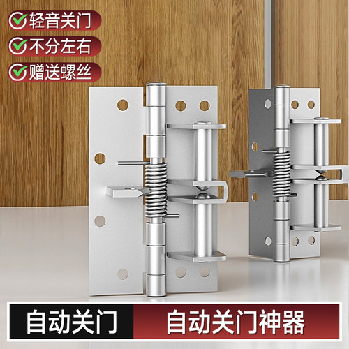 自动关门神器液压合页缓冲自动