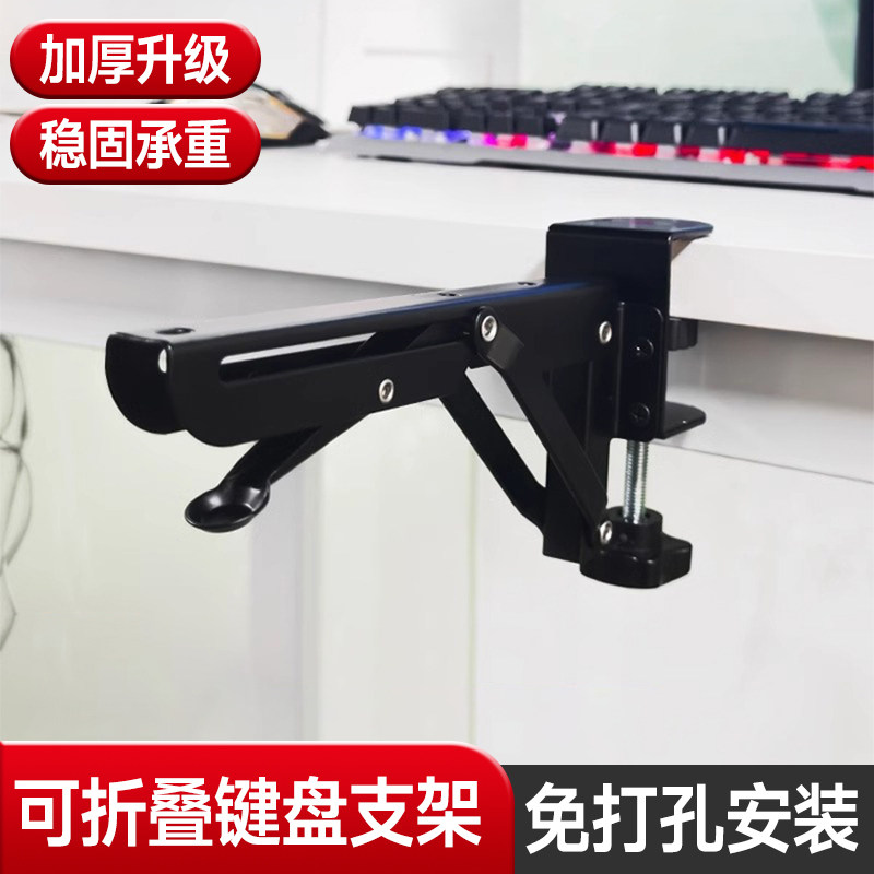 可折叠键盘支架桌子台面三角形承重悬空支架架子货架置物托架层板