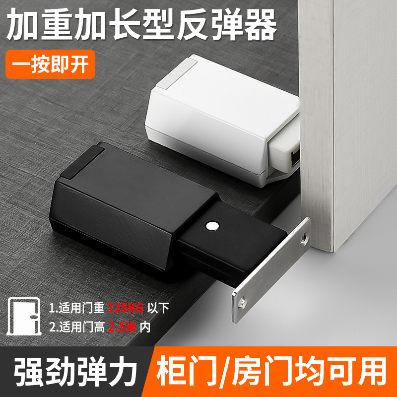 重型柜门反弹器自动闭合器房间门碰珠门碰自动扣木门固定器吸合器