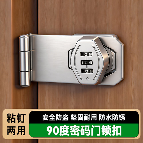免打孔锁扣卡扣门锁密码锁房门搭扣插销90度老式直角门防盗门栓锁