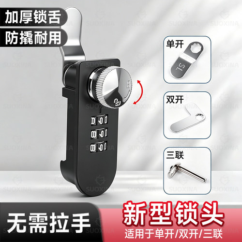 双开门锁信箱密码锁抽屉锁文件柜铁皮储物柜信报箱通用机械锁简易