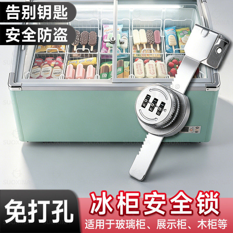 冰柜安全锁玻璃移门锁展示柜密码锁扣橱窗锁双开推拉柜门锁猫柜锁