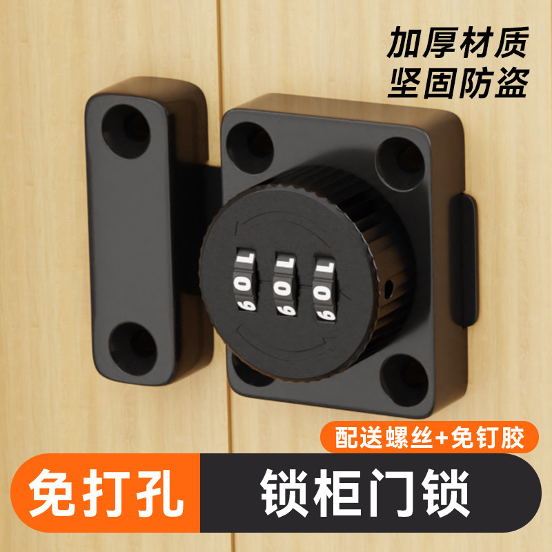 锁柜门锁免打孔家用通用儿童密码锁防盗安全锁自装专用搭扣固定器