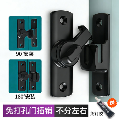 门锁安全扣免打孔铝合金锁扣推拉移门搭扣免钉明装式可调节门插销