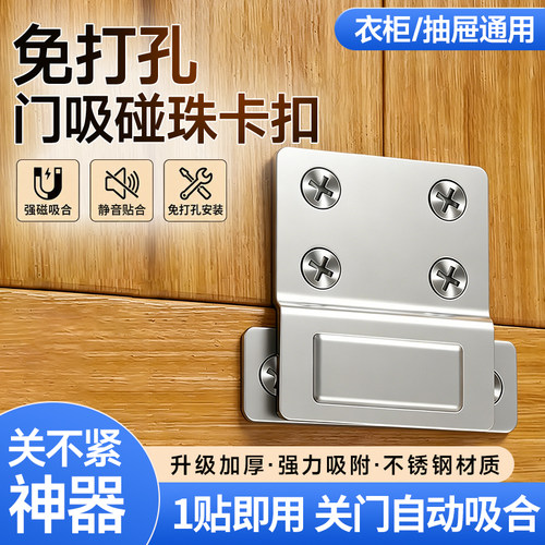 推拉门强力磁吸条衣柜门门吸磁抽屉贴片强磁力铁石吸门闭门器门贴