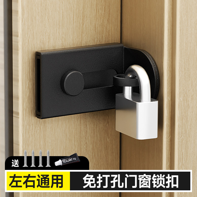 免打孔门窗锁扣不锈钢防水推拉门专用锁通用型加厚卧室门防盗门栓