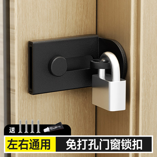 免打孔不锈钢防水推拉门锁