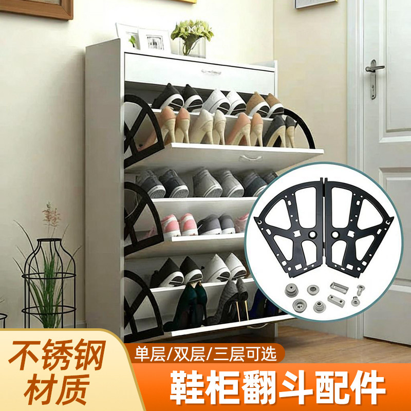不锈钢鞋柜翻斗配件五金翻转架单层双层下翻斜插式鞋架连接支架