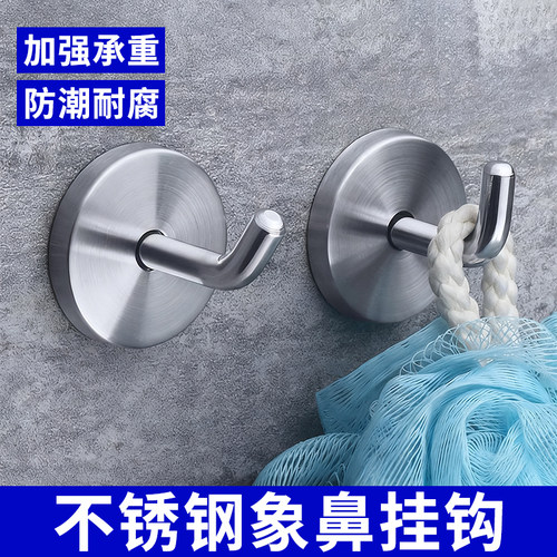 不锈钢象鼻挂钩入户门衣帽钩上墙壁打孔固定式承重高颜值单挂衣钩