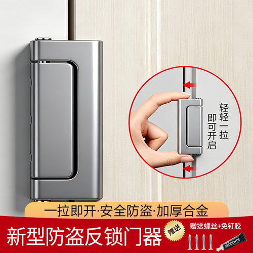 新型防盗反锁门器卡扣锁免打孔铝合金门锁扣通用锁卡扣搭扣固定器
