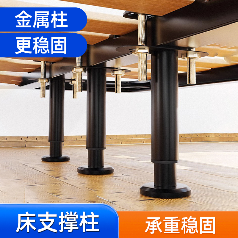 床支撑柱床腿立柱床架支撑杆垫床脚增高神器床支撑架伸缩加固承重