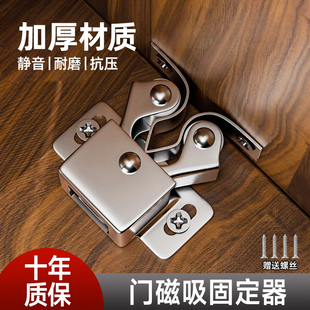 门磁吸固定器柜门弹性卡扣固定扣撞击锁扣磁碰门吸碰珠门碰自动扣