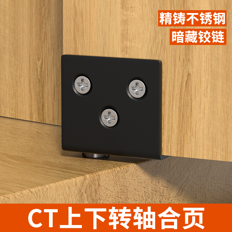 不锈钢天地轴合页隐形木门上下转