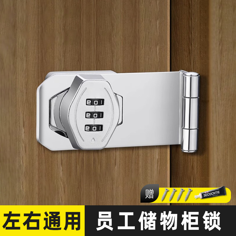 员工储物柜锁双开柜门专用锁新型抽屉柜子安全锁保险柜冰箱专用锁