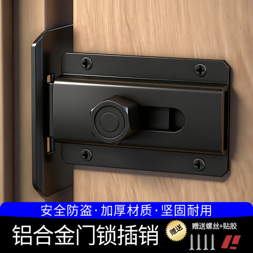 免打孔锁扣卡扣门锁粘贴式室内反锁门栓房间门锁卡扣固定器门插销