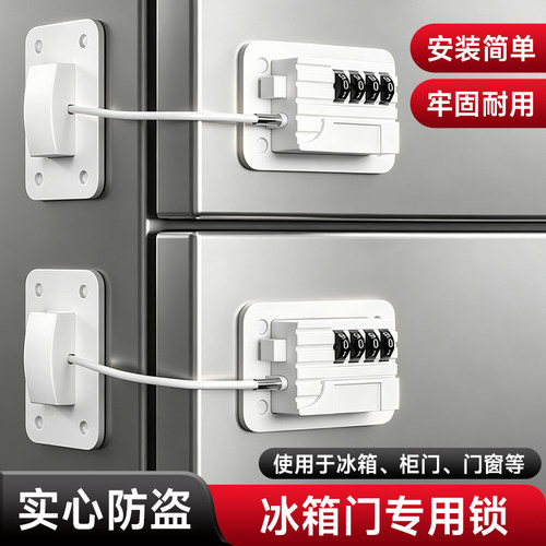 冷柜专用锁儿童安全锁冰箱抽屉柜子窗户玻璃推拉门锁扣固定卡扣锁