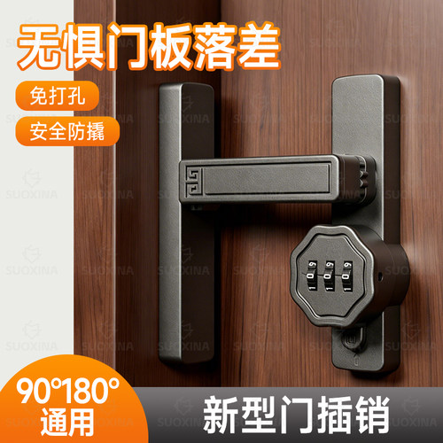 免打孔新型门插销室内门窗防盗密码锁搭扣房门明装可调节门栓卡扣