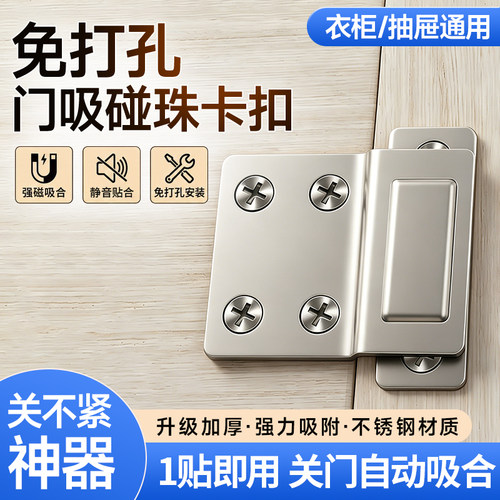 推拉门强力磁吸条衣柜门吸抽屉贴片吸合器隐形移门磁铁强磁锁门贴