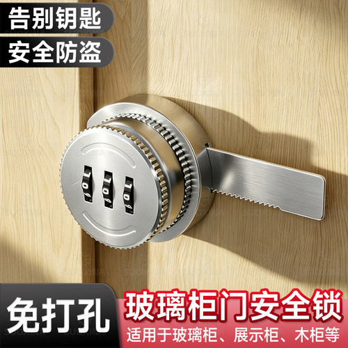 推拉玻璃门锁卡扣免打孔密码锁酒柜展示柜单门双门橱柜锯齿专用锁