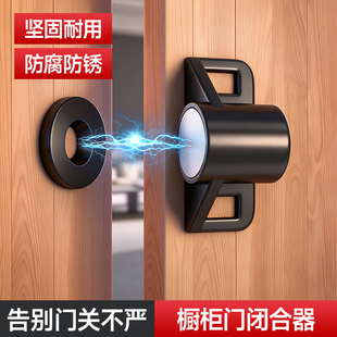 新型卡扣锁橱柜门闭合器柜门磁吸锁扣卡扣磁碰衣柜强磁吸门锁门扣