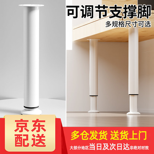 京东仓速发桌子立柱支撑杆可调节电脑伸缩书桌腿支撑腿圆柱支架脚