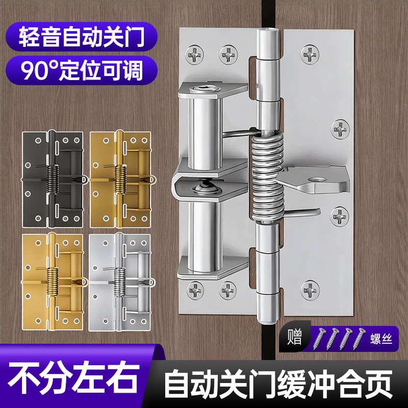 自动关门缓冲合页内外双开闭门神器吧台回弹门闭合器铰链五金配件