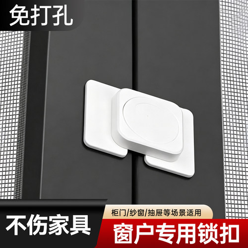 窗户专用锁扣高层窗户防宠物跳楼锁纱窗安全固定卡扣儿童开扒门锁