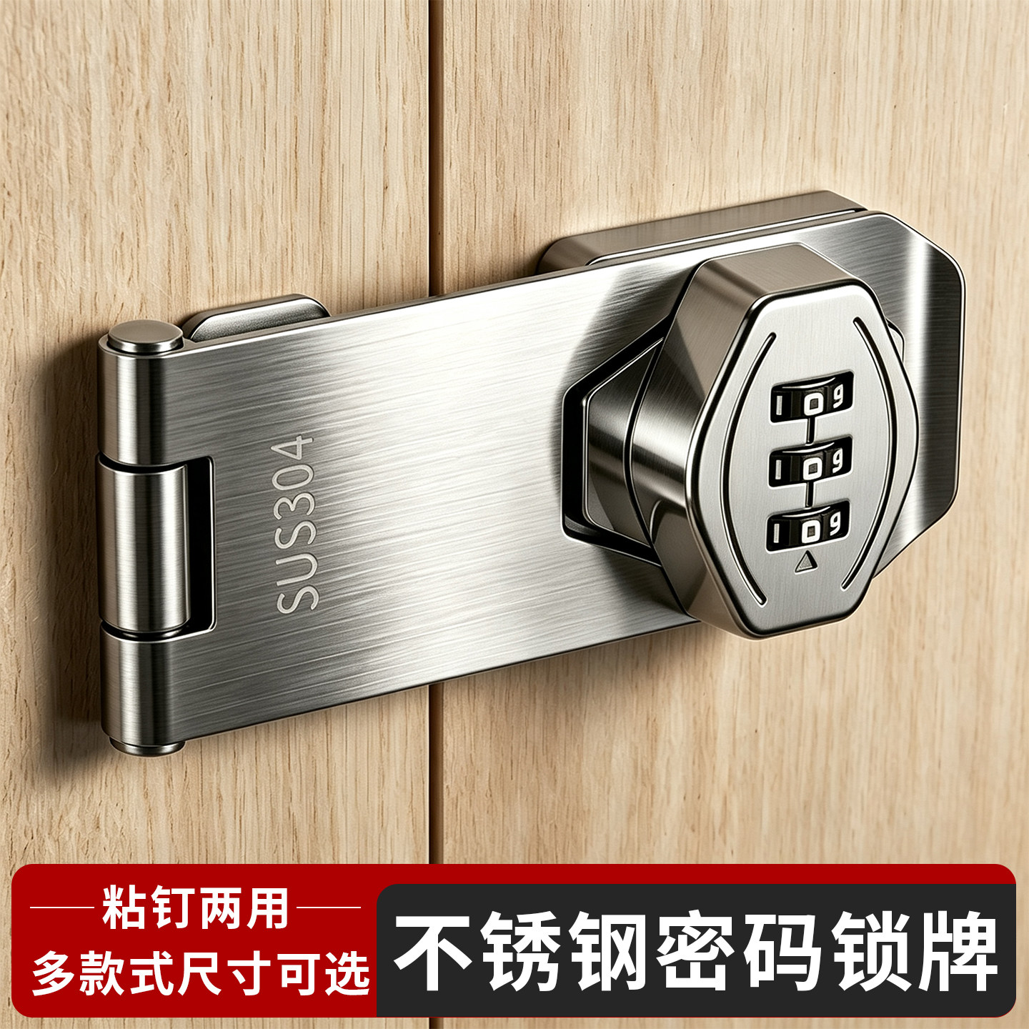 免打孔不锈钢密码锁储物柜抽屉锁卡扣三折文件柜锁铁皮柜门锁门栓图片