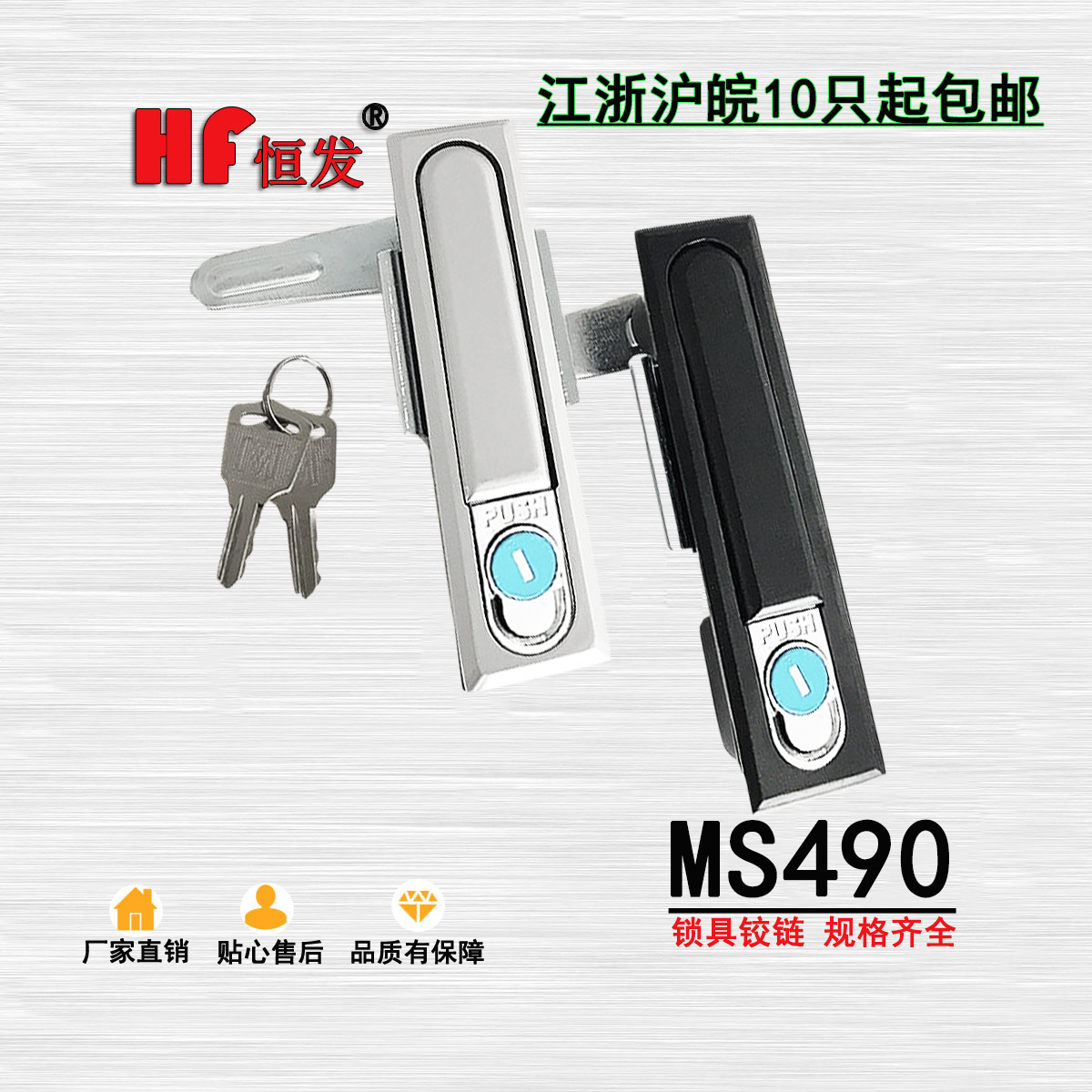 MS818-1厂家直销电柜锁 高低压开关门锁MS490-2动力机柜 配电箱锁