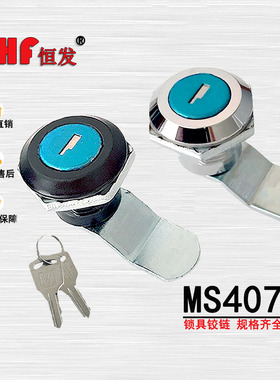 MS407圆柱锁 配电箱锁 MS805转舌锁 开关柜锁 黑色白色仪器仪表锁