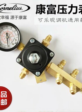 co2配件百事可乐可口可乐可乐机