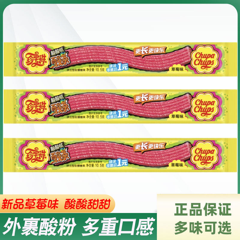 珍宝珠酸条草莓挤出型软糖10.5g图片