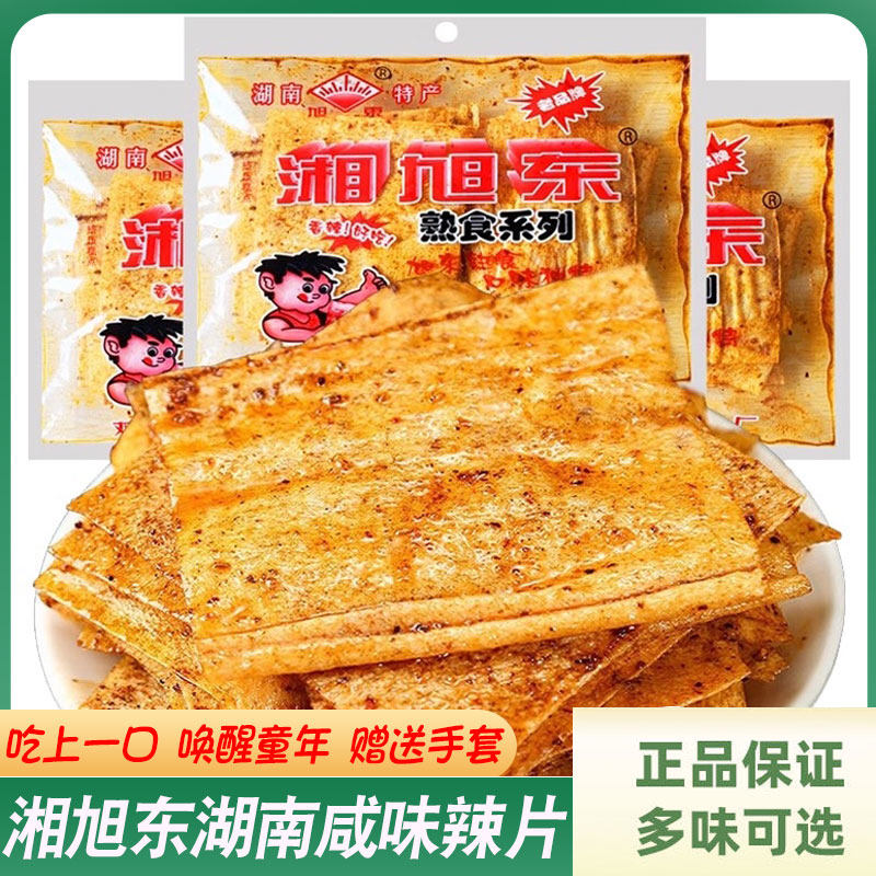 湘旭东辣条麻辣片大辣片湖南双峰特产8090儿时怀旧辣条零食