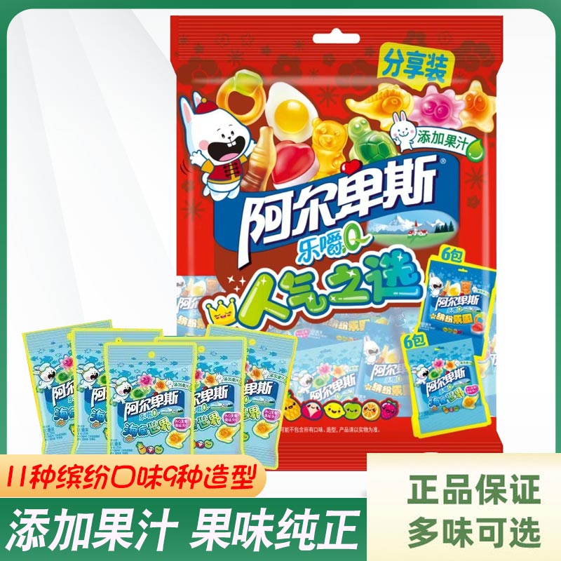 阿尔卑斯乐嚼Q糖216g海底世界