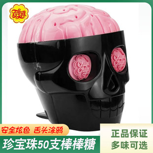 珍宝珠万圣节酷乐乐棒棒糖50支骷髅头节日恶搞糖创意糖果送朋友