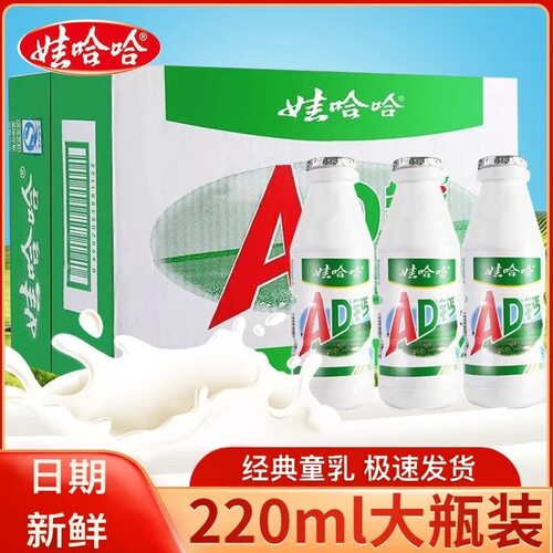 娃哈哈整箱220g*20瓶AD钙奶