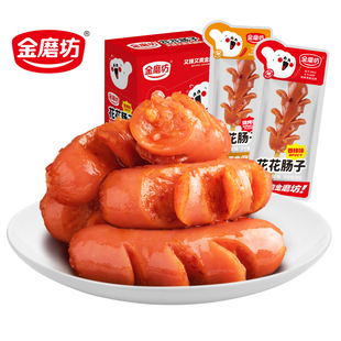 金磨坊老长沙大香肠热狗花花肠子20包香辣即食烤肠火腿肠零食品
