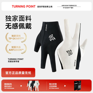 TP台球手套无感佩戴无缝贴合吸汗速干三指手套男女士职业露指手套
