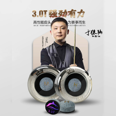 于德陆大鲨鱼皮头3.0T小头杆皮头