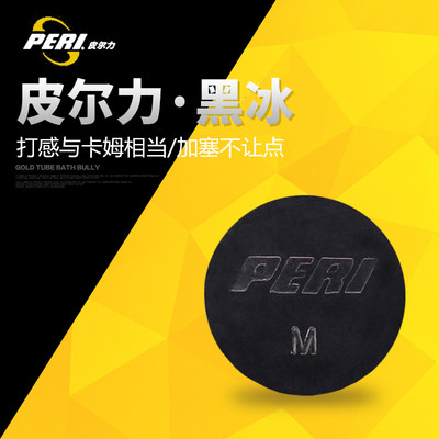 皮尔力大头杆皮头PERI/皮尔力