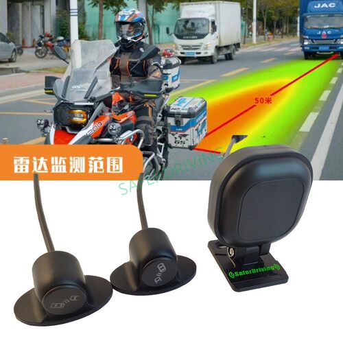 摩托车后视镜60G毫米波雷达BSD盲区监测LCA 并线辅助转向变道预警