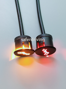 打孔双色灯并线BSD盲区监测系统提示警示盲区雷达D系统变道红色