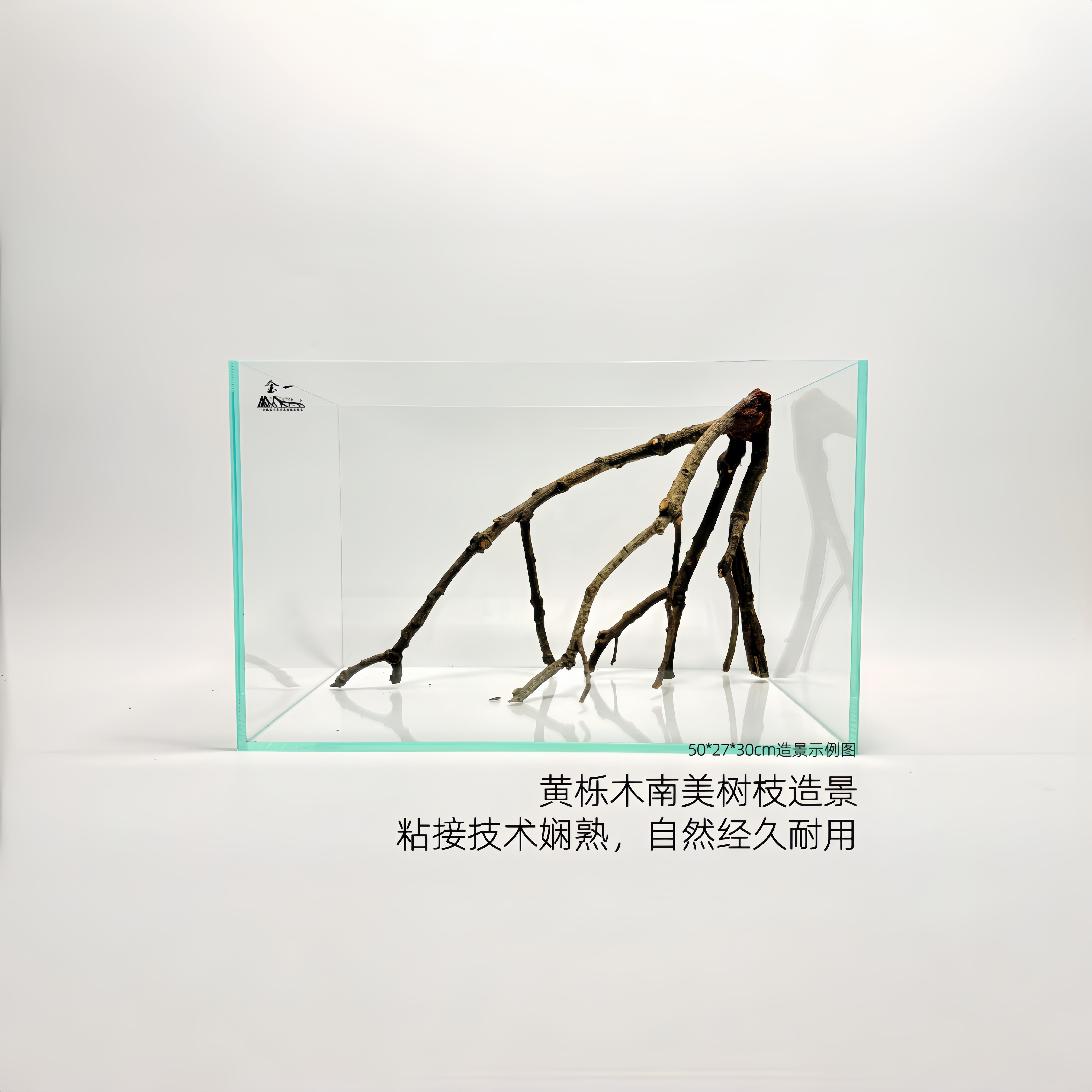 南美倒插黄栎木鱼缸造景即用图片