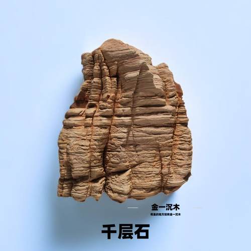 千层石造景石千层造景石天然摆件