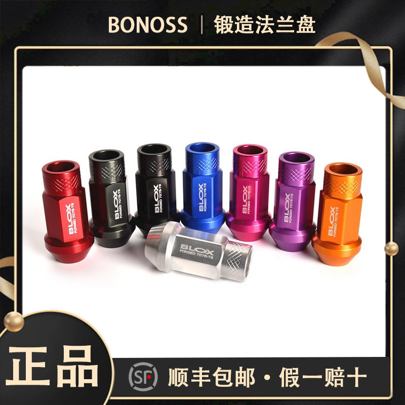 美国BLOX锻造螺丝螺帽改装轻量化轮毂12.9级防盗螺栓螺杆螺母