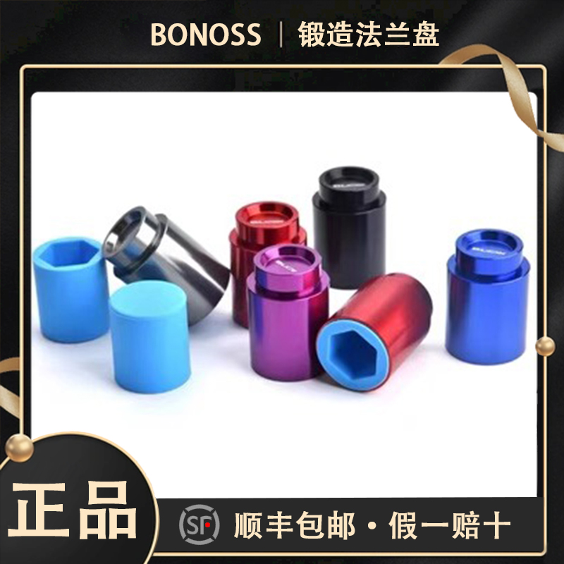 BLOX轮毂螺丝（简装螺帽）保护套