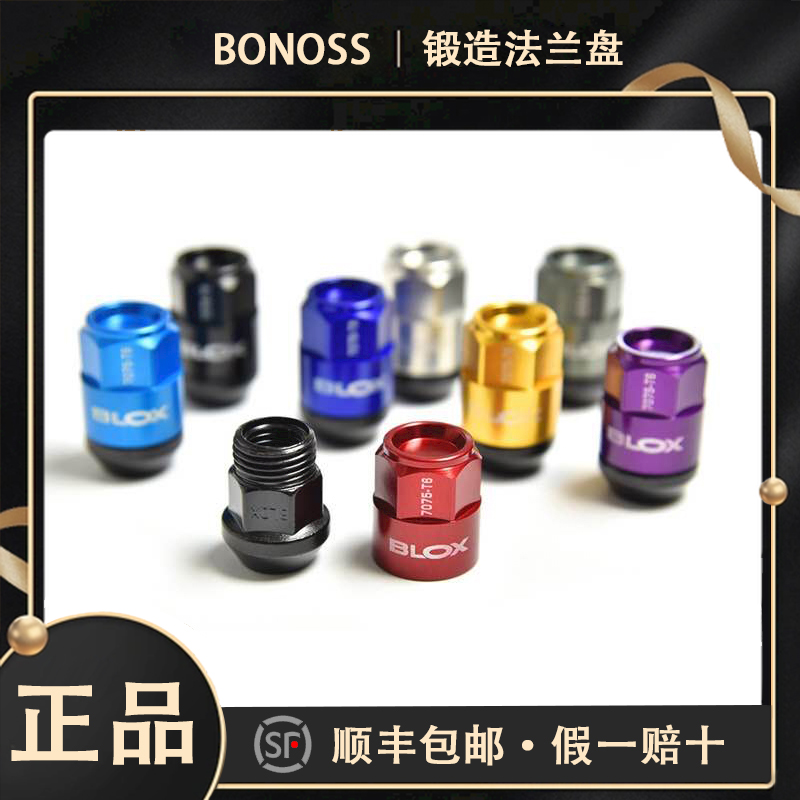 BLOX锻造螺丝/巅峰十级/轮毂螺母