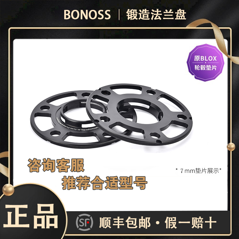 BLOX&BONOSS锻造法兰盘适用于保时捷718/911/卡宴/等轮毂加宽垫片